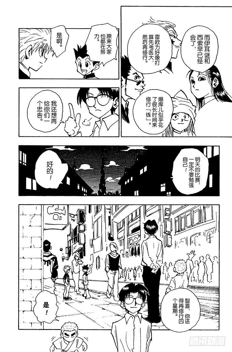 No.060 合格 第18页