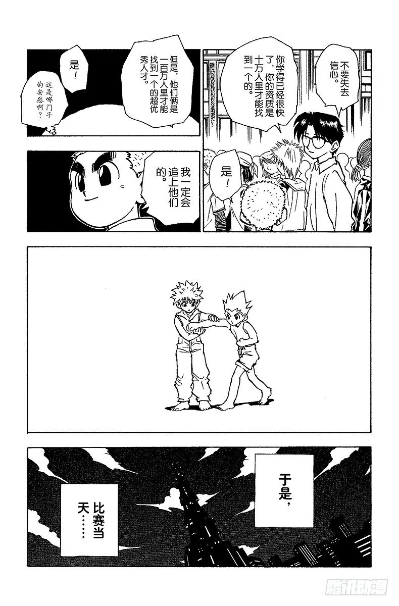 No.060 合格 第19页