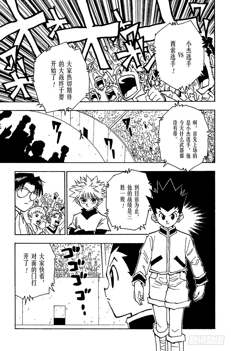 No.061 决战 第5页