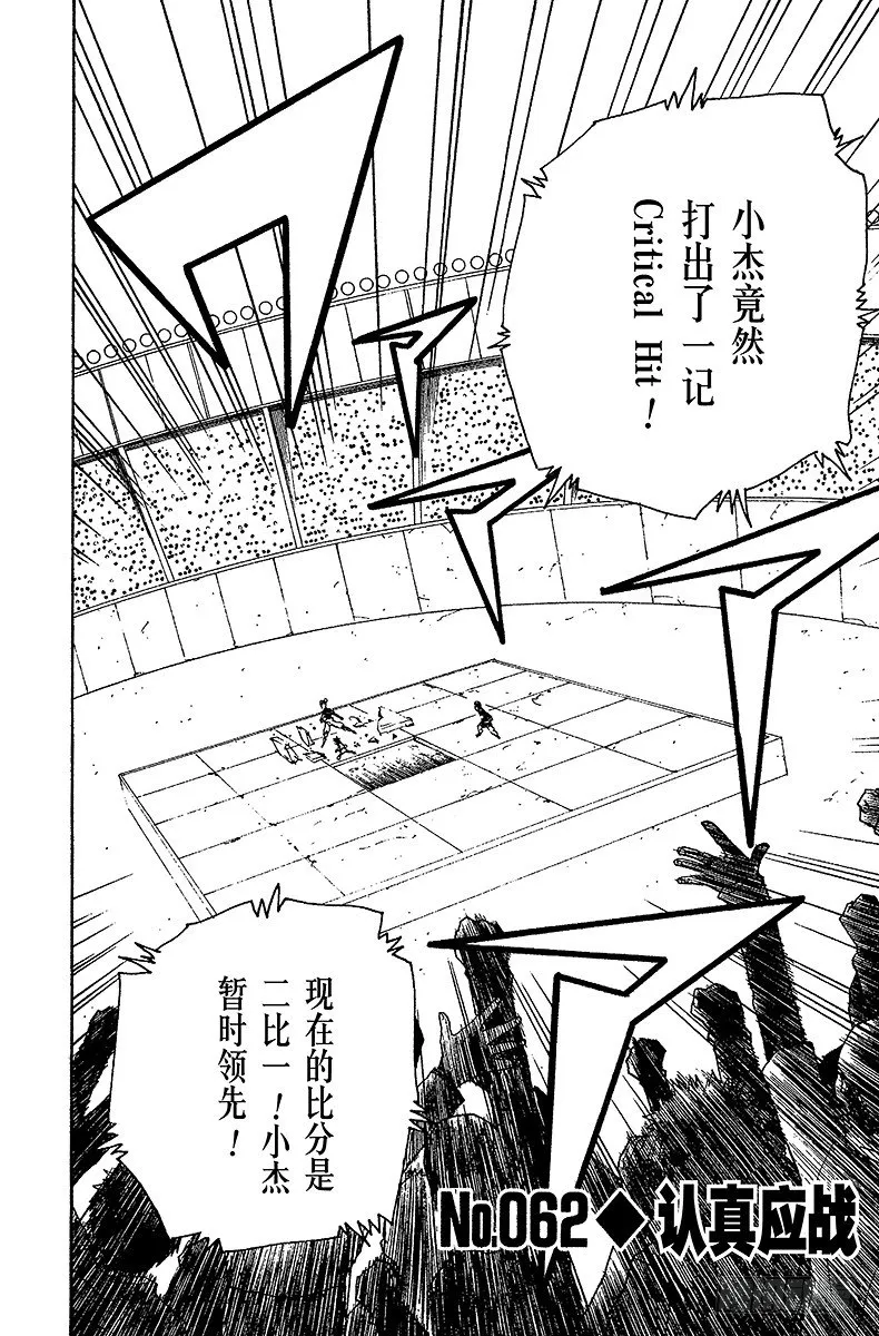 No.062 认真应战 第2页