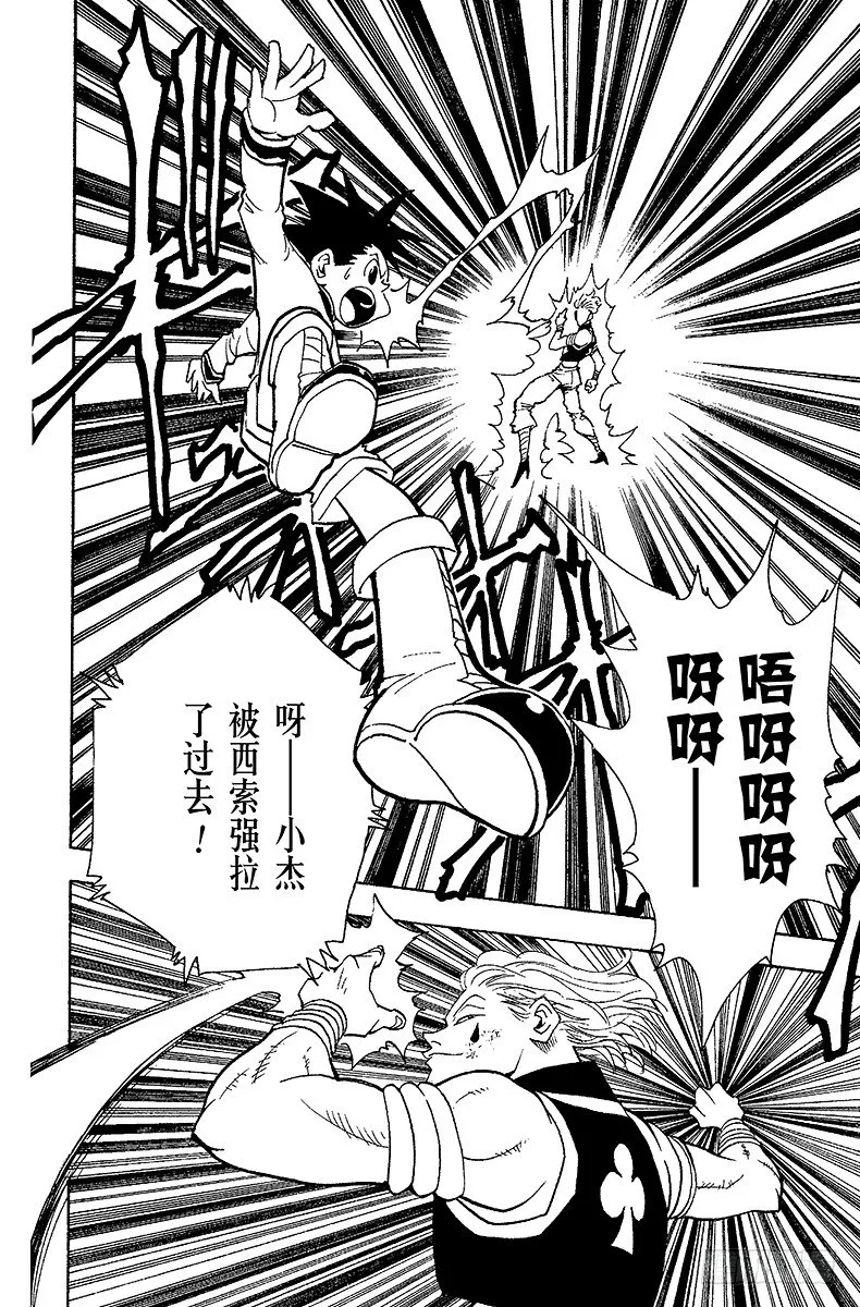 No.062 认真应战 第18页