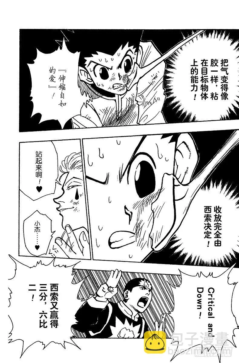 No.063 重新出发 第2页
