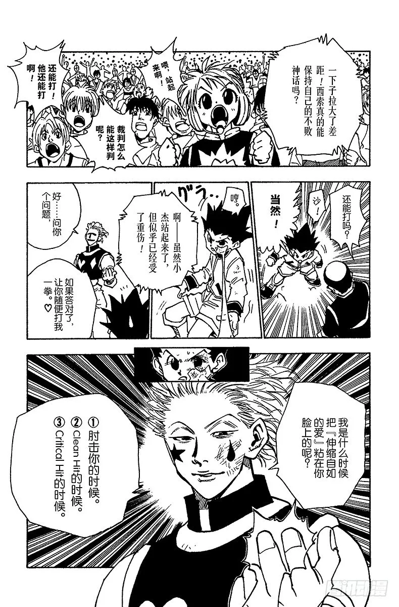 No.063 重新出发 第3页