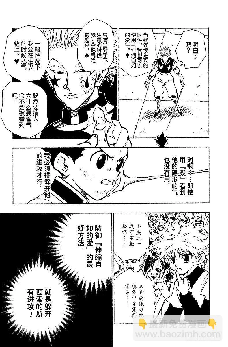 No.063 重新出发 第5页