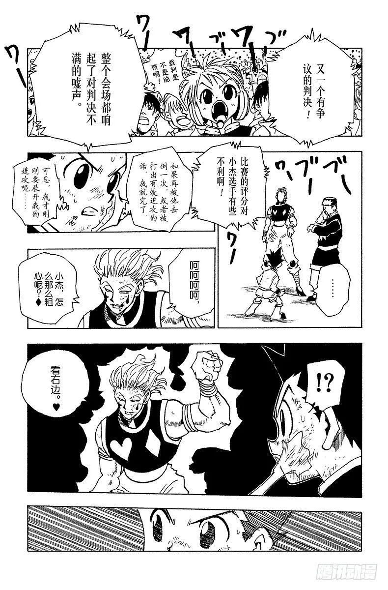 No.063 重新出发 第13页