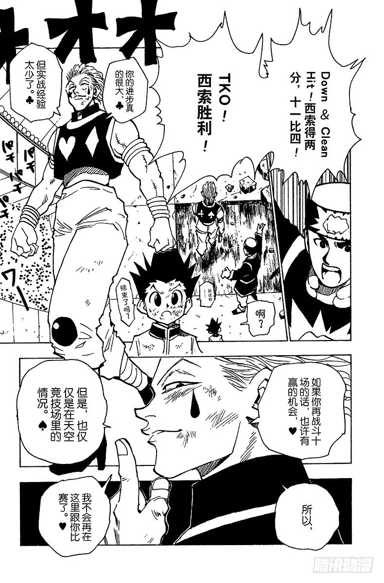 No.063 重新出发 第15页