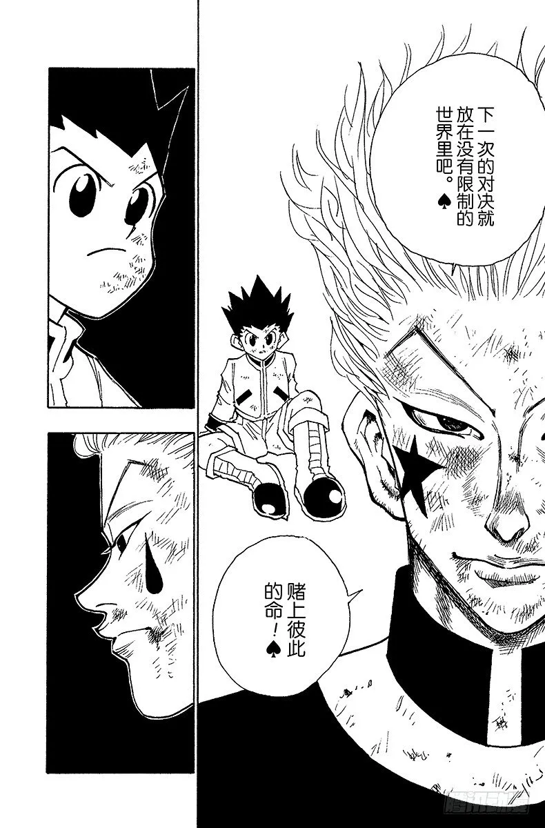 No.063 重新出发 第16页