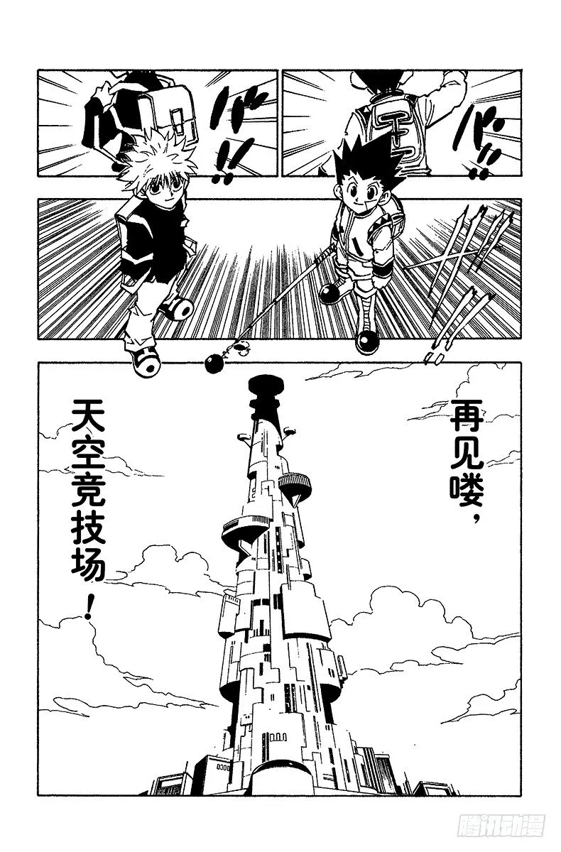 No.063 重新出发 第19页