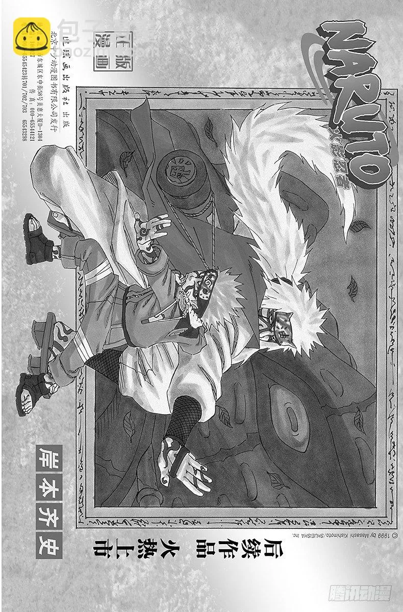 No.063 重新出发 第21页