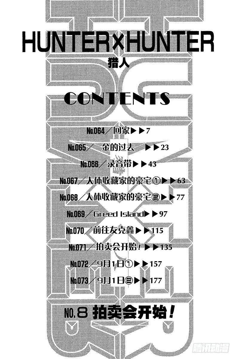 No.064 回家 第6页