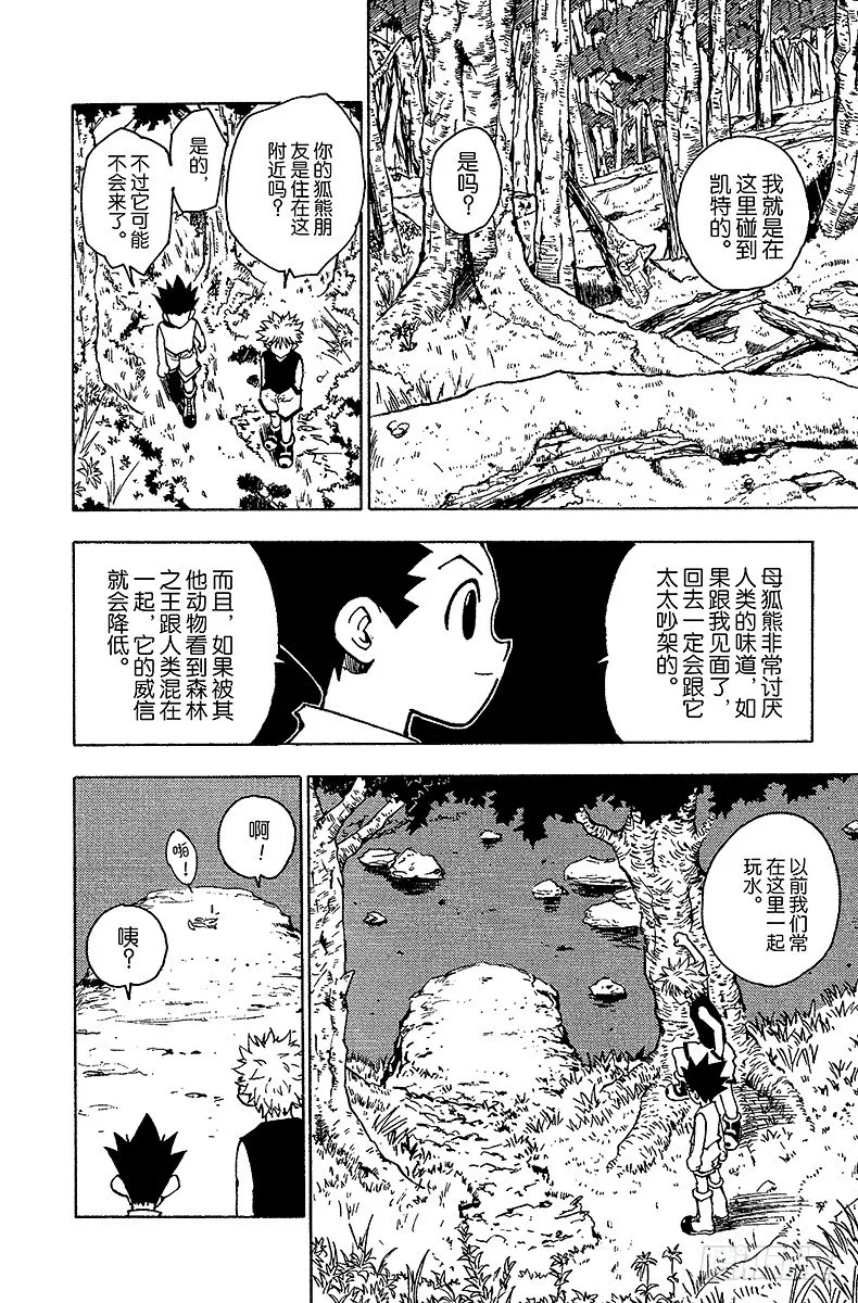 No.064 回家 第12页
