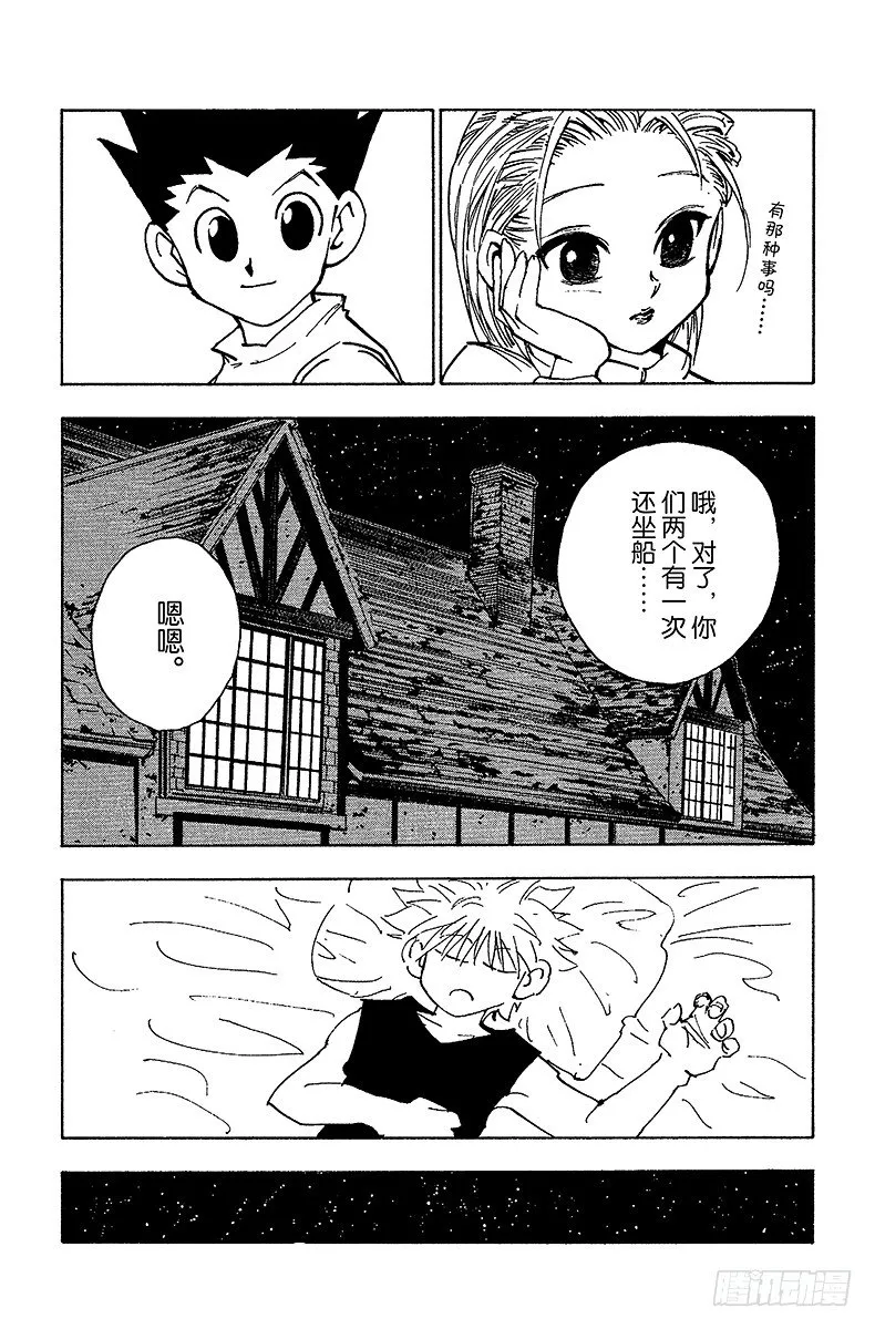 No.065 金的过去 第11页
