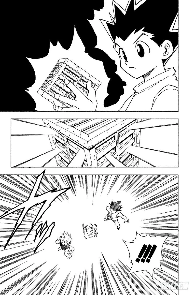 No.065 金的过去 第15页