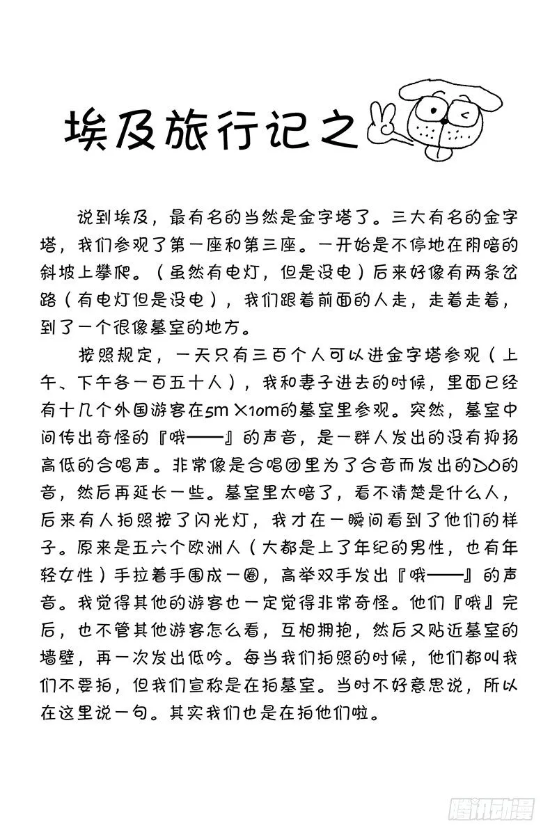No.065 金的过去 第20页