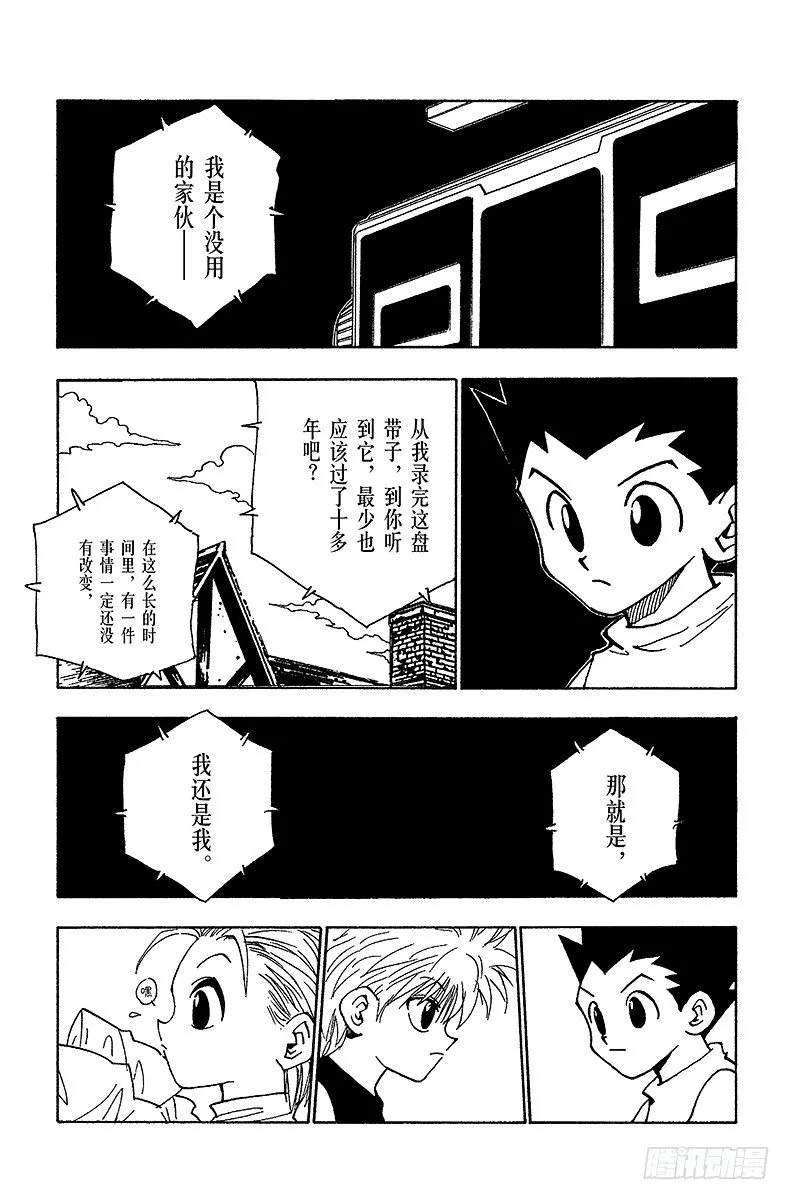 No.066 录音带 第5页