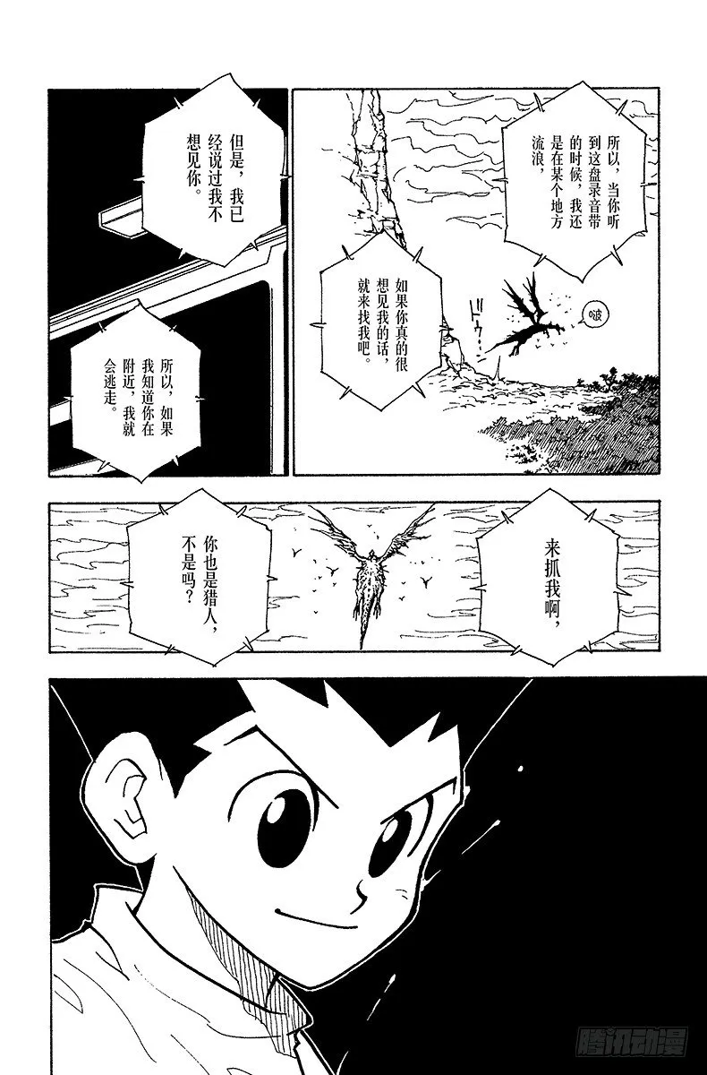 No.066 录音带 第10页