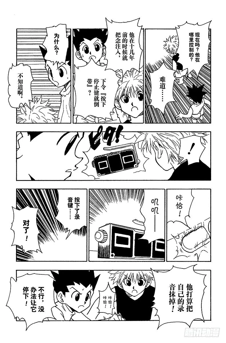 No.066 录音带 第15页