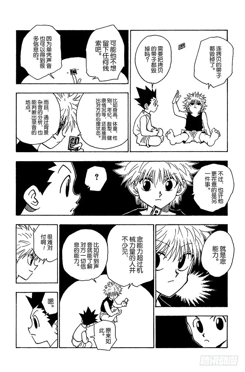 No.066 录音带 第18页