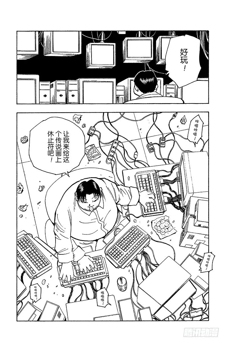 No.069 Greed Isl 第18页