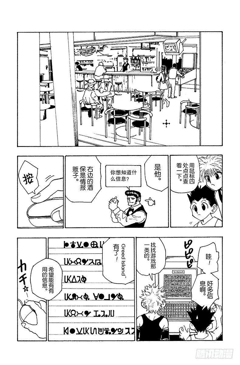No.070 前往友克鑫 第3页