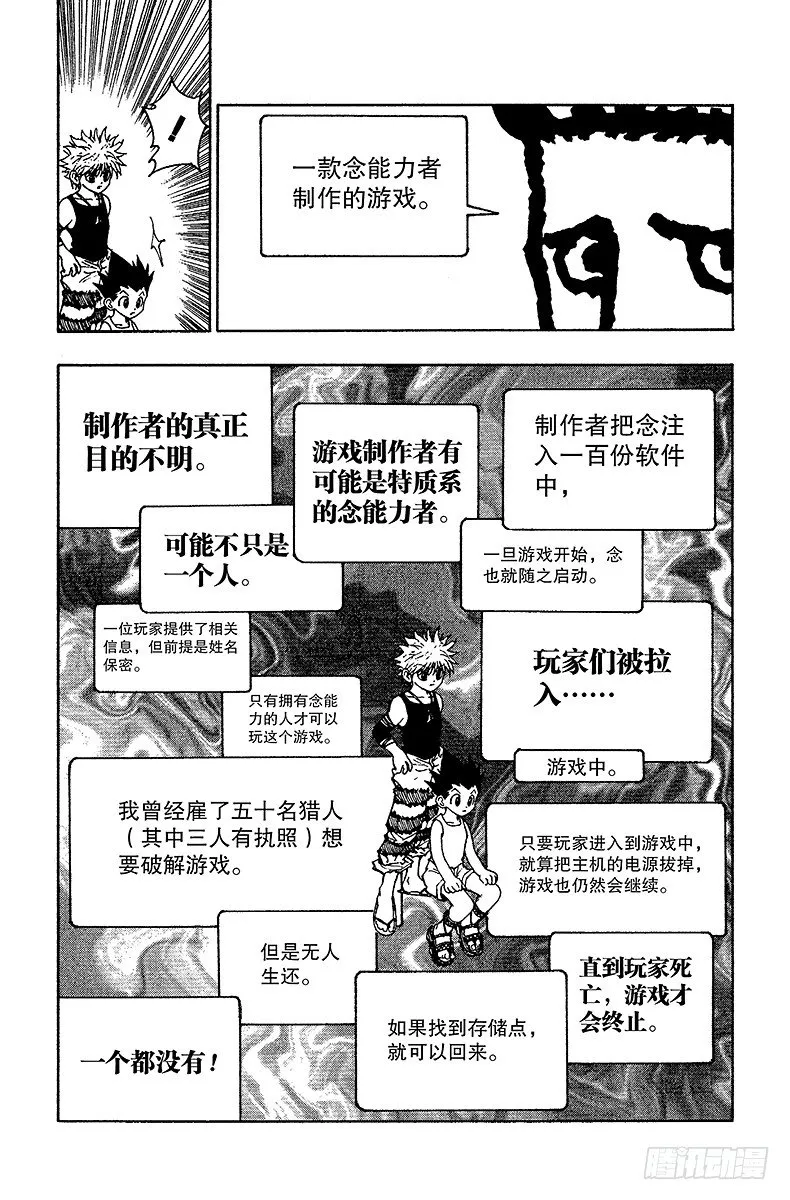 No.070 前往友克鑫 第5页