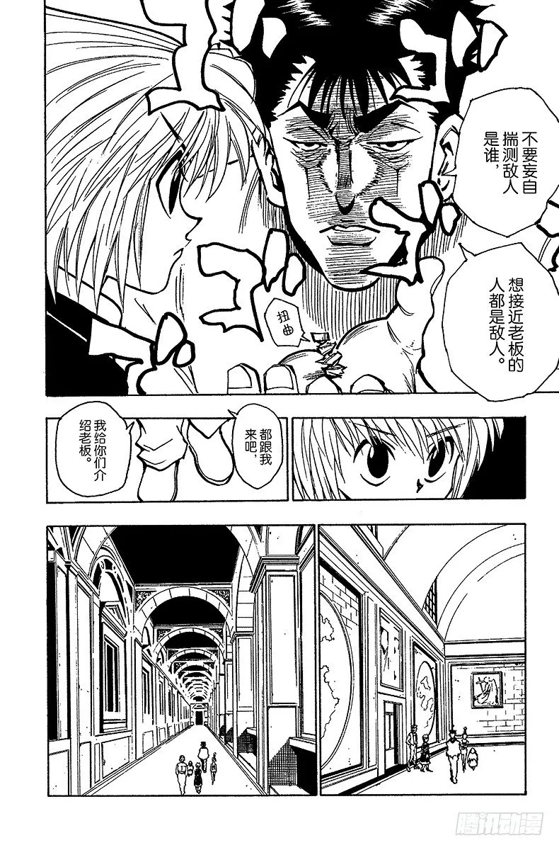 No.070 前往友克鑫 第16页