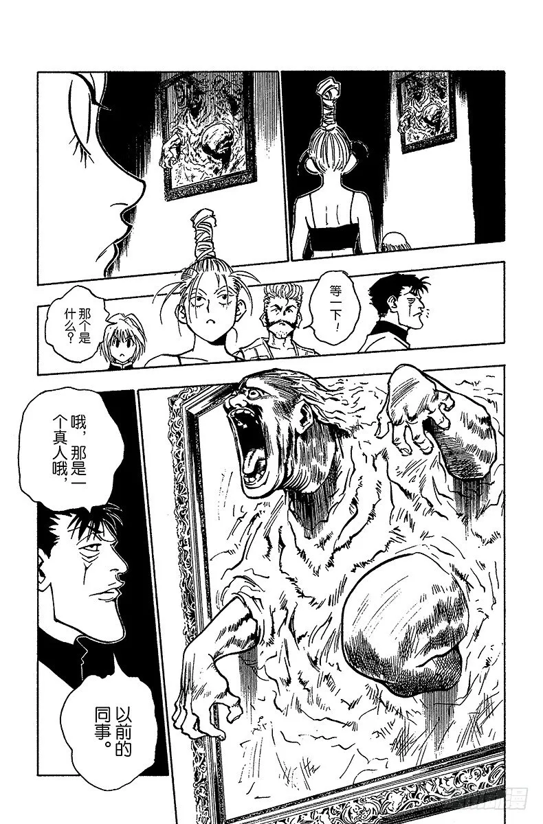 No.070 前往友克鑫 第17页
