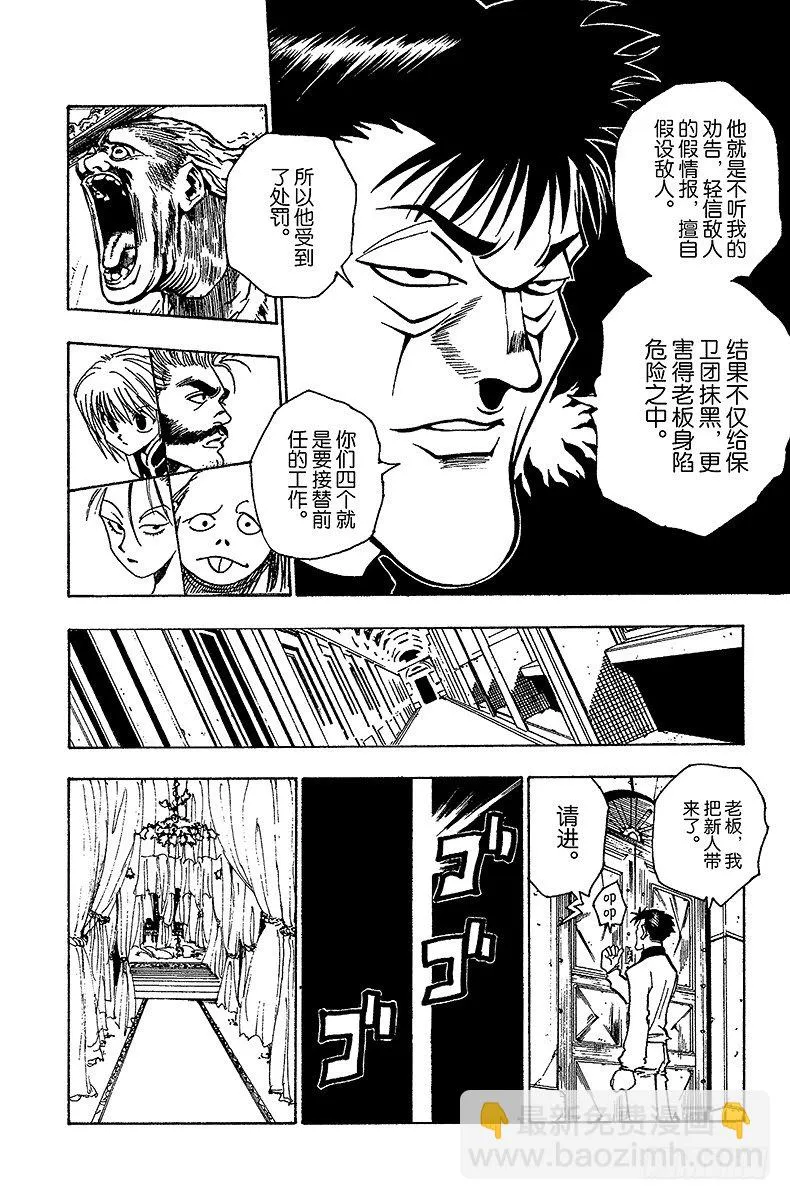 No.070 前往友克鑫 第18页