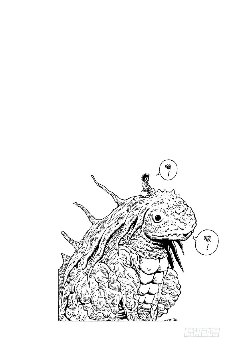 No.071 拍卖会开始！ 第4页