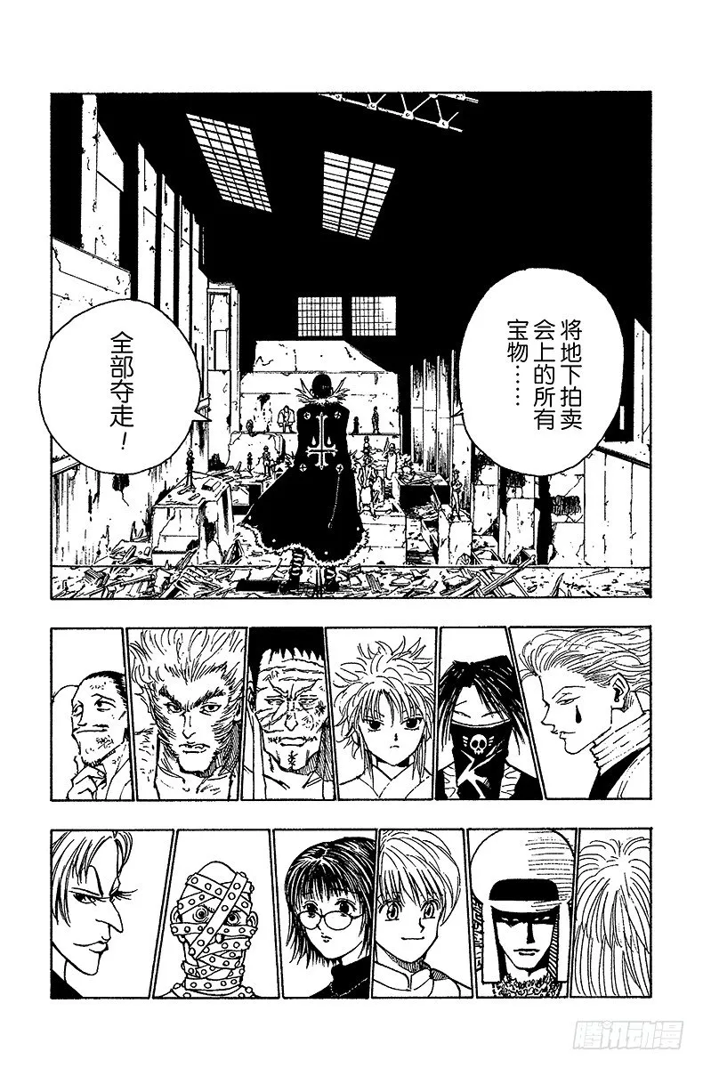 No.071 拍卖会开始！ 第19页