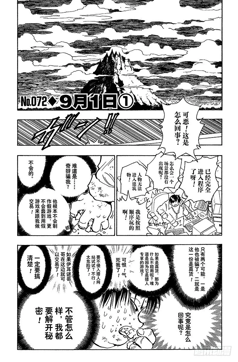 No.072 9月1日① 第1页