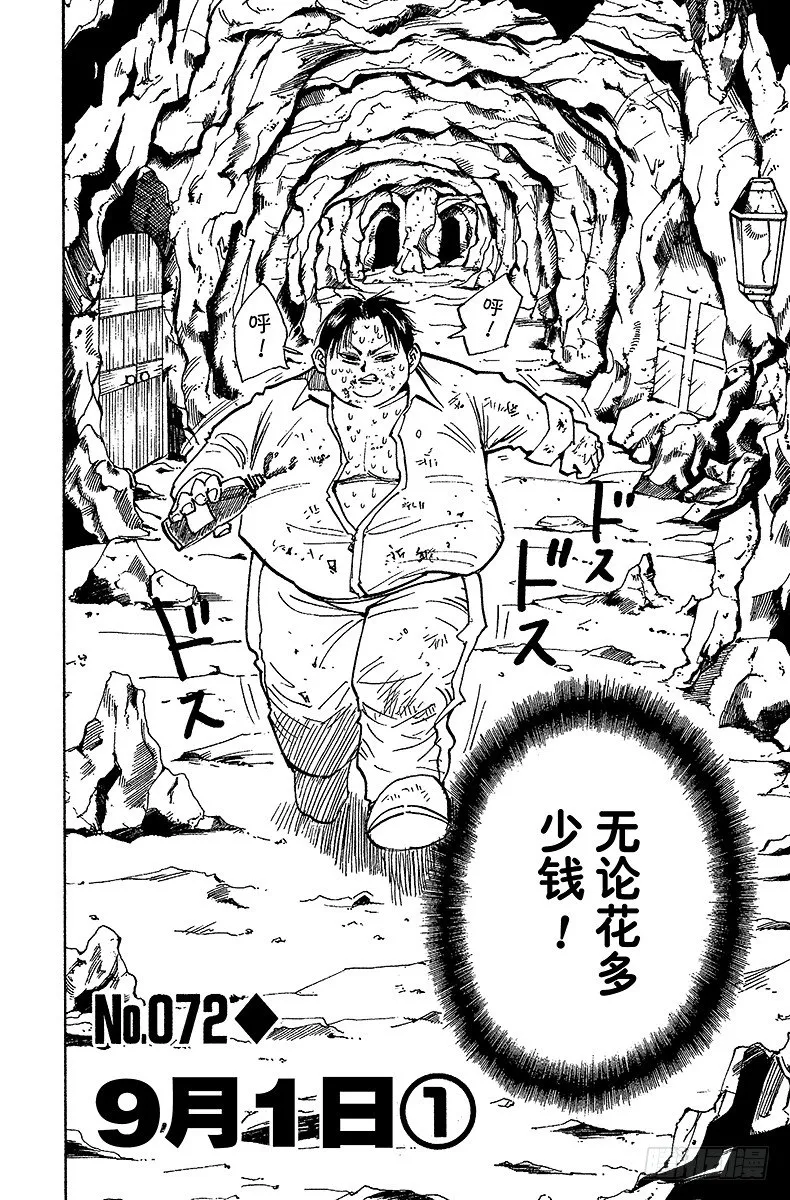 No.072 9月1日① 第2页