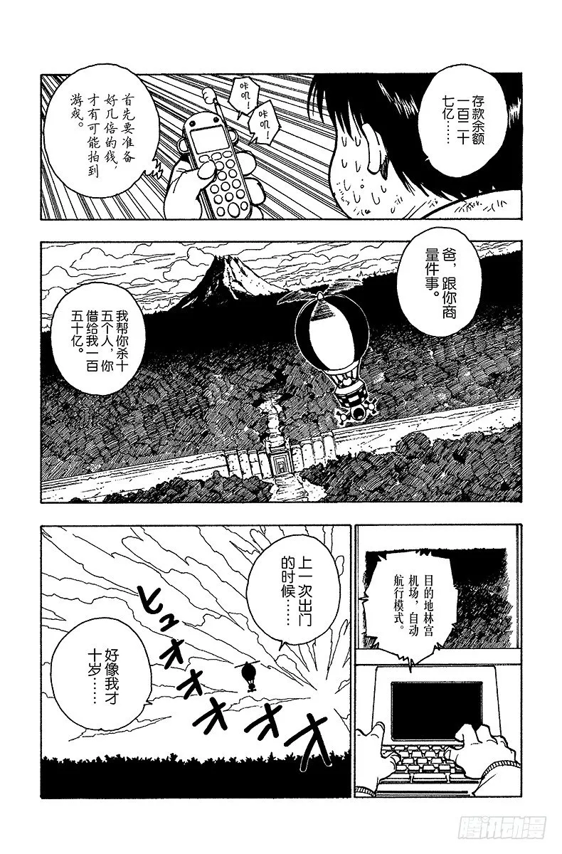 No.072 9月1日① 第3页