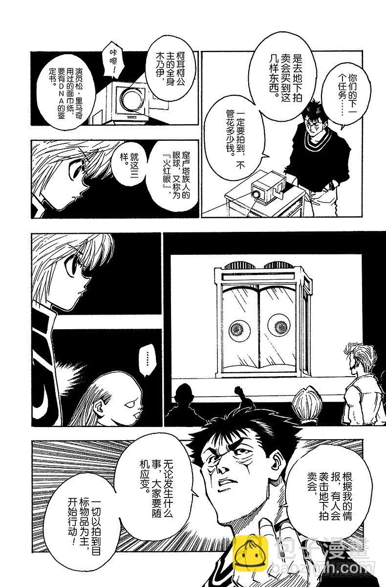 No.072 9月1日① 第6页