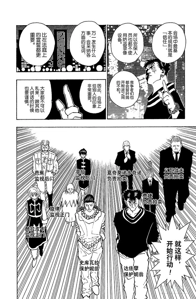 No.072 9月1日① 第8页