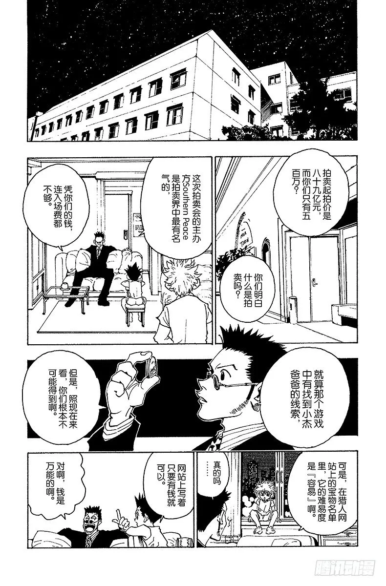 No.072 9月1日① 第9页