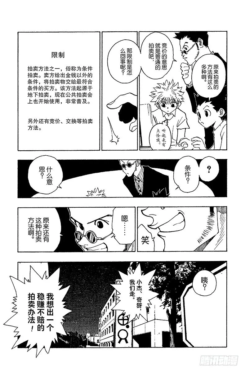 No.072 9月1日① 第11页