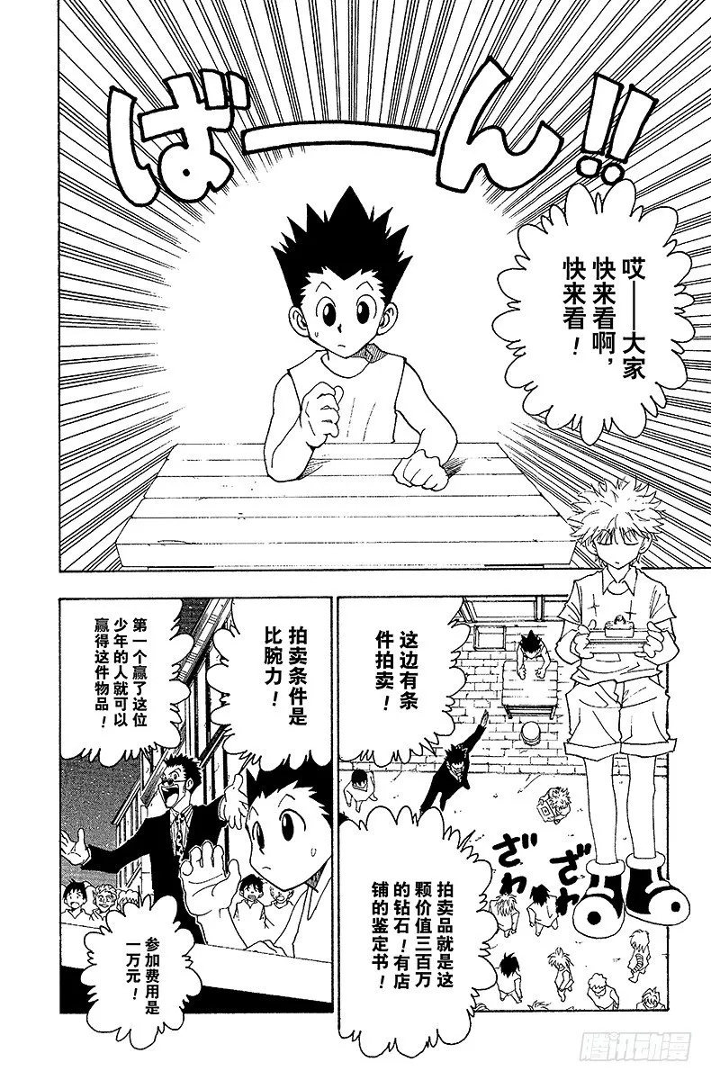 No.072 9月1日① 第12页
