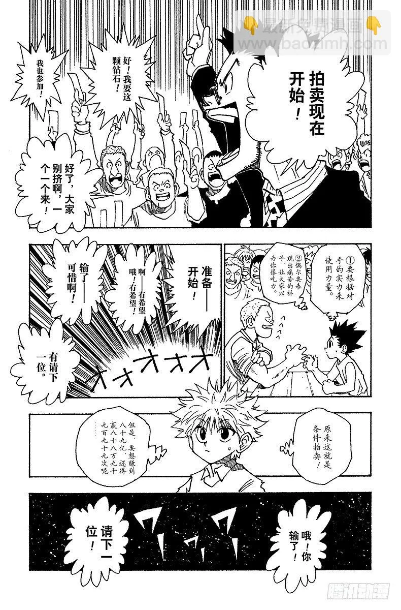No.072 9月1日① 第13页