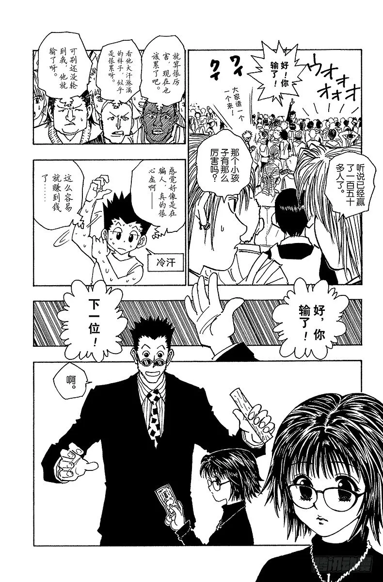 No.072 9月1日① 第14页