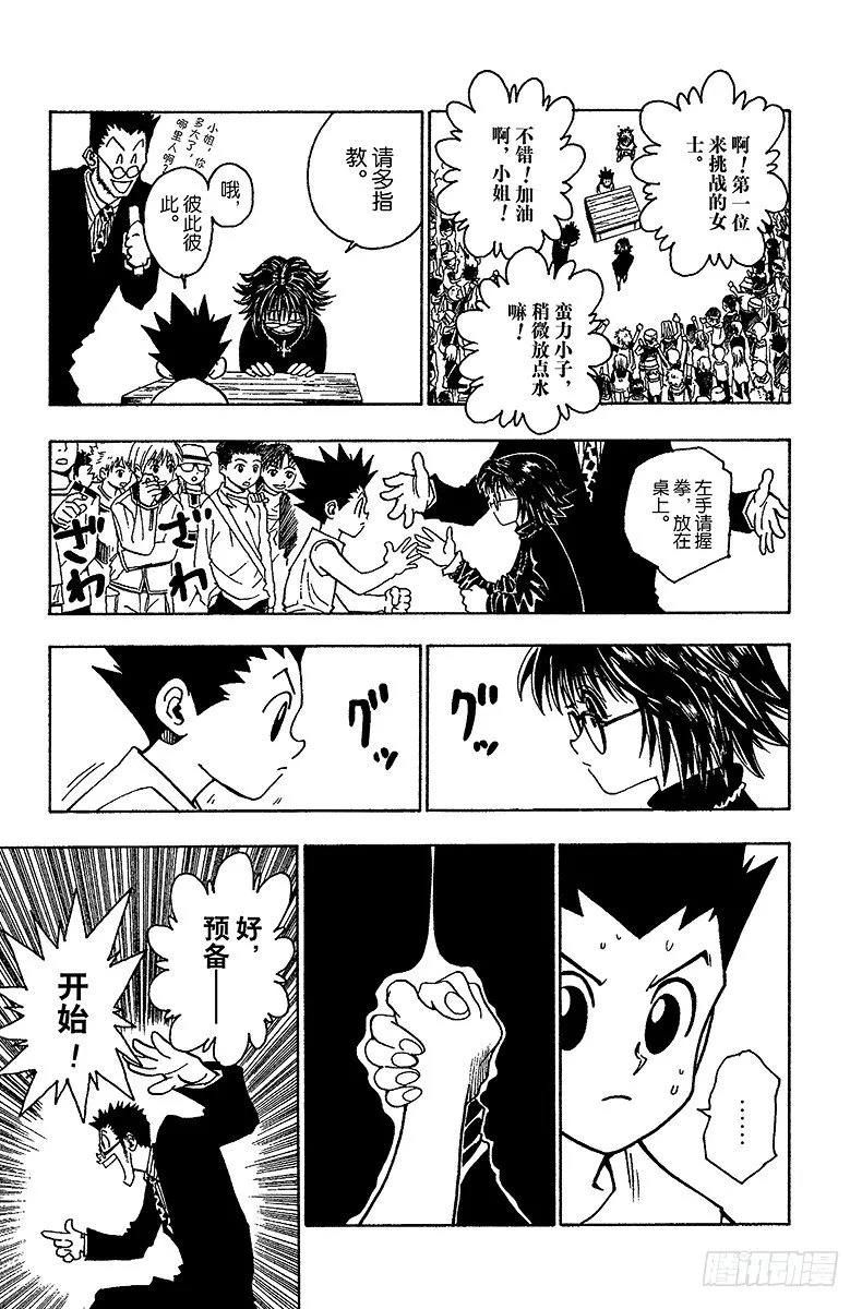 No.072 9月1日① 第15页