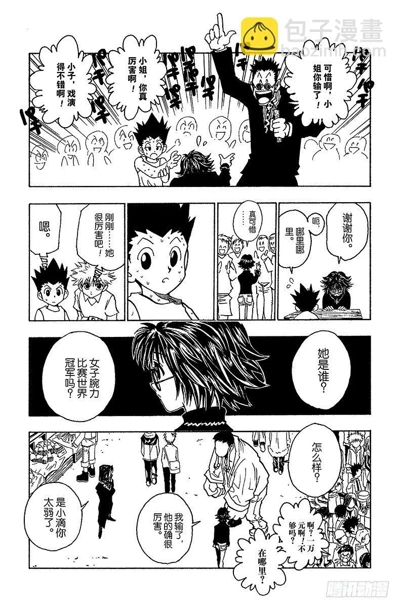 No.072 9月1日① 第17页