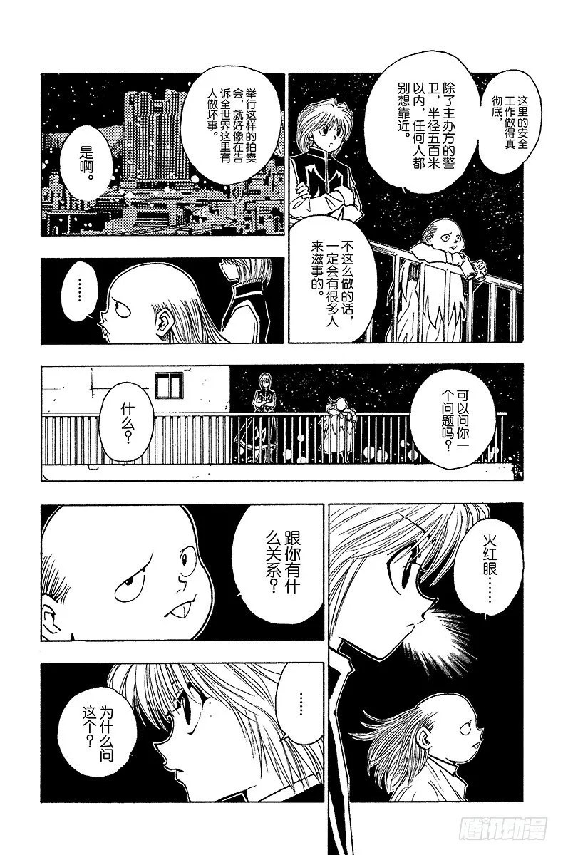 No.073 9月1日② 第4页