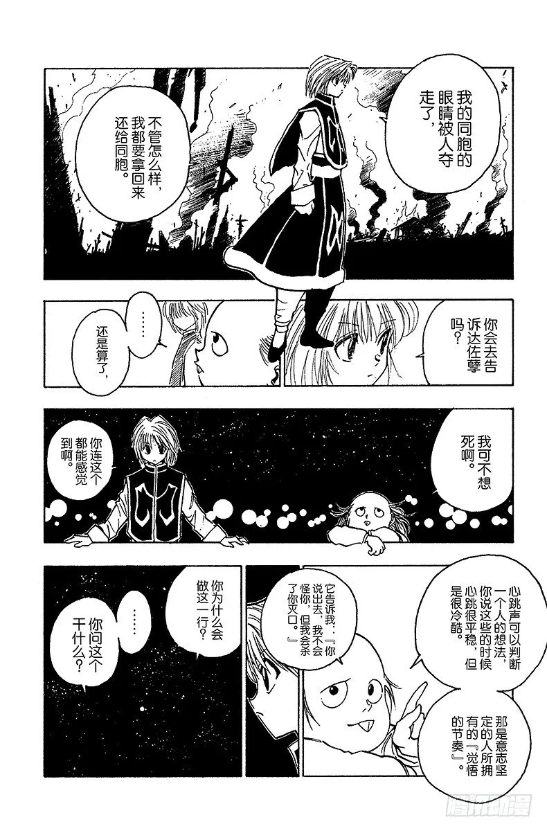 No.073 9月1日② 第6页
