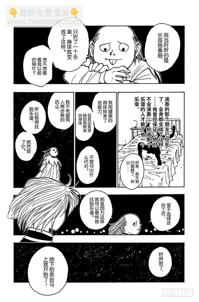 No.073 9月1日② 第9页