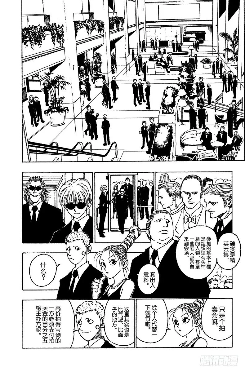 No.073 9月1日② 第10页