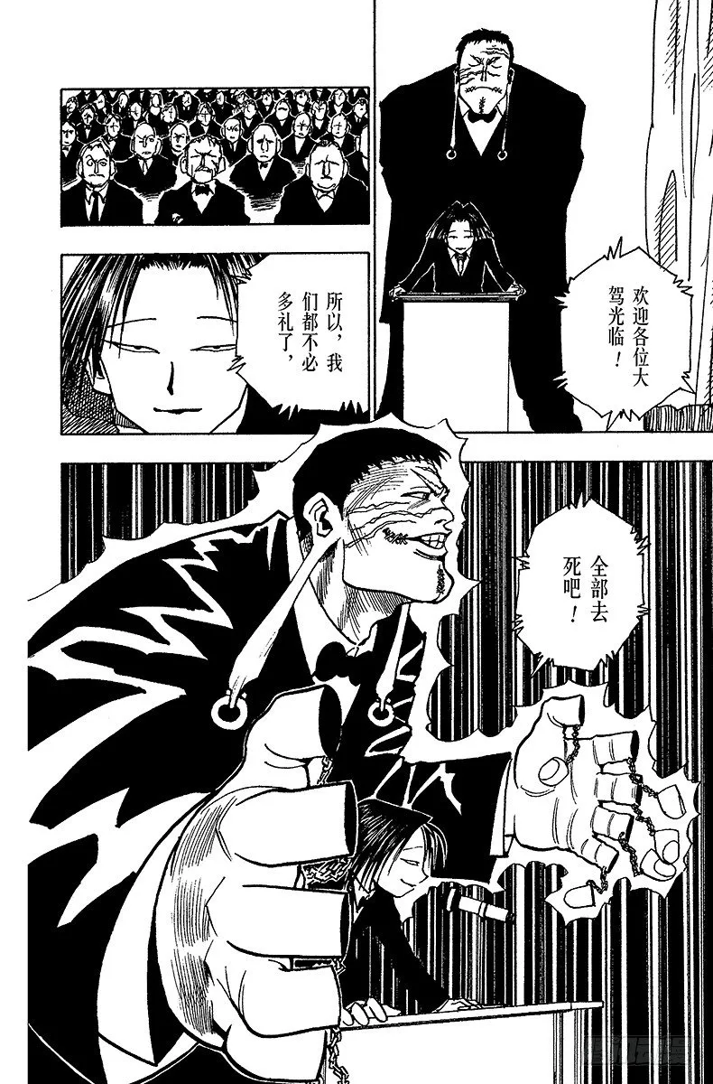 No.073 9月1日② 第12页