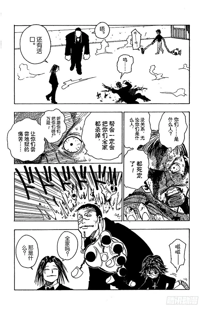 No.073 9月1日② 第19页