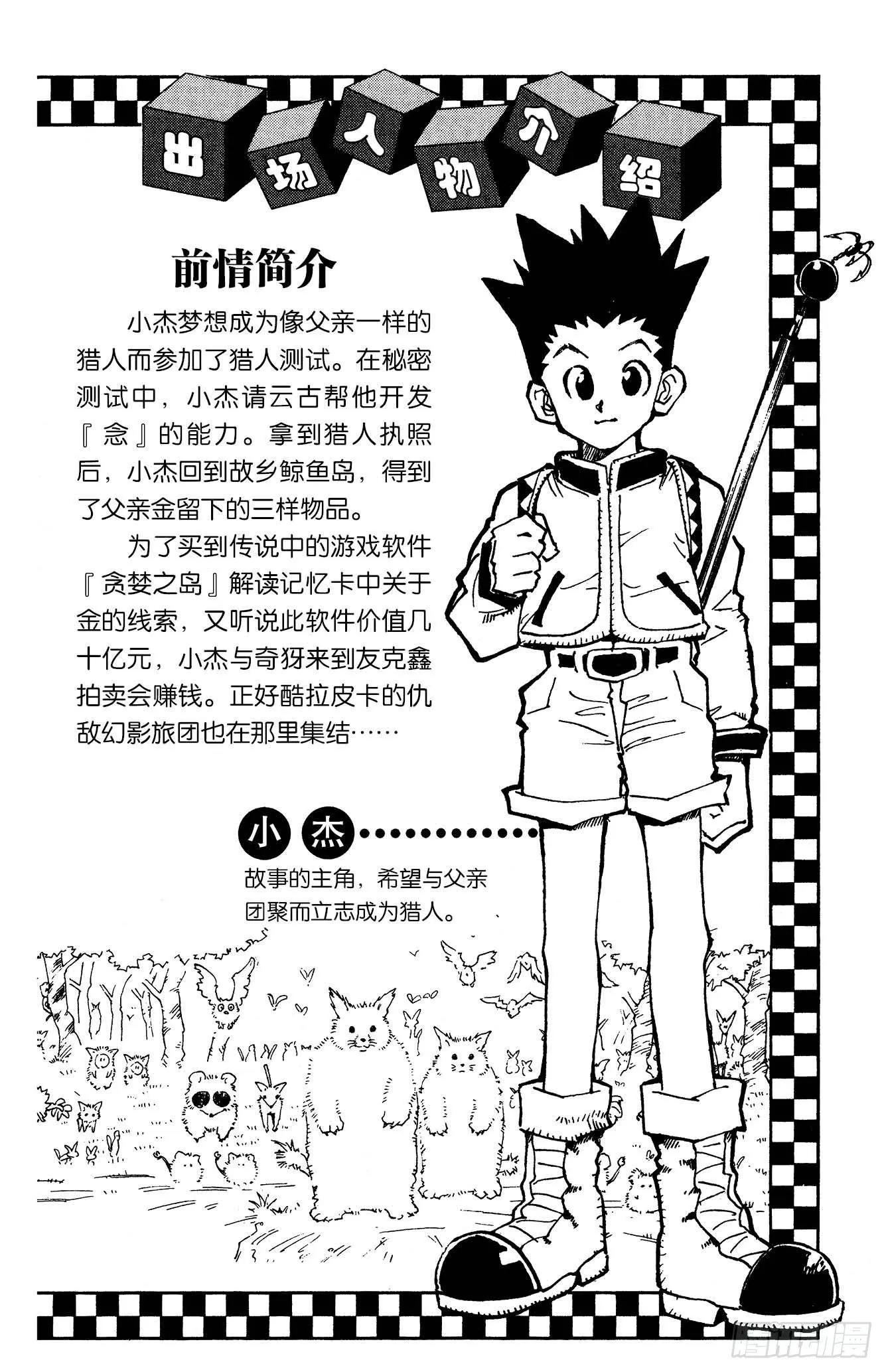 No.074 9月1日③ 第4页