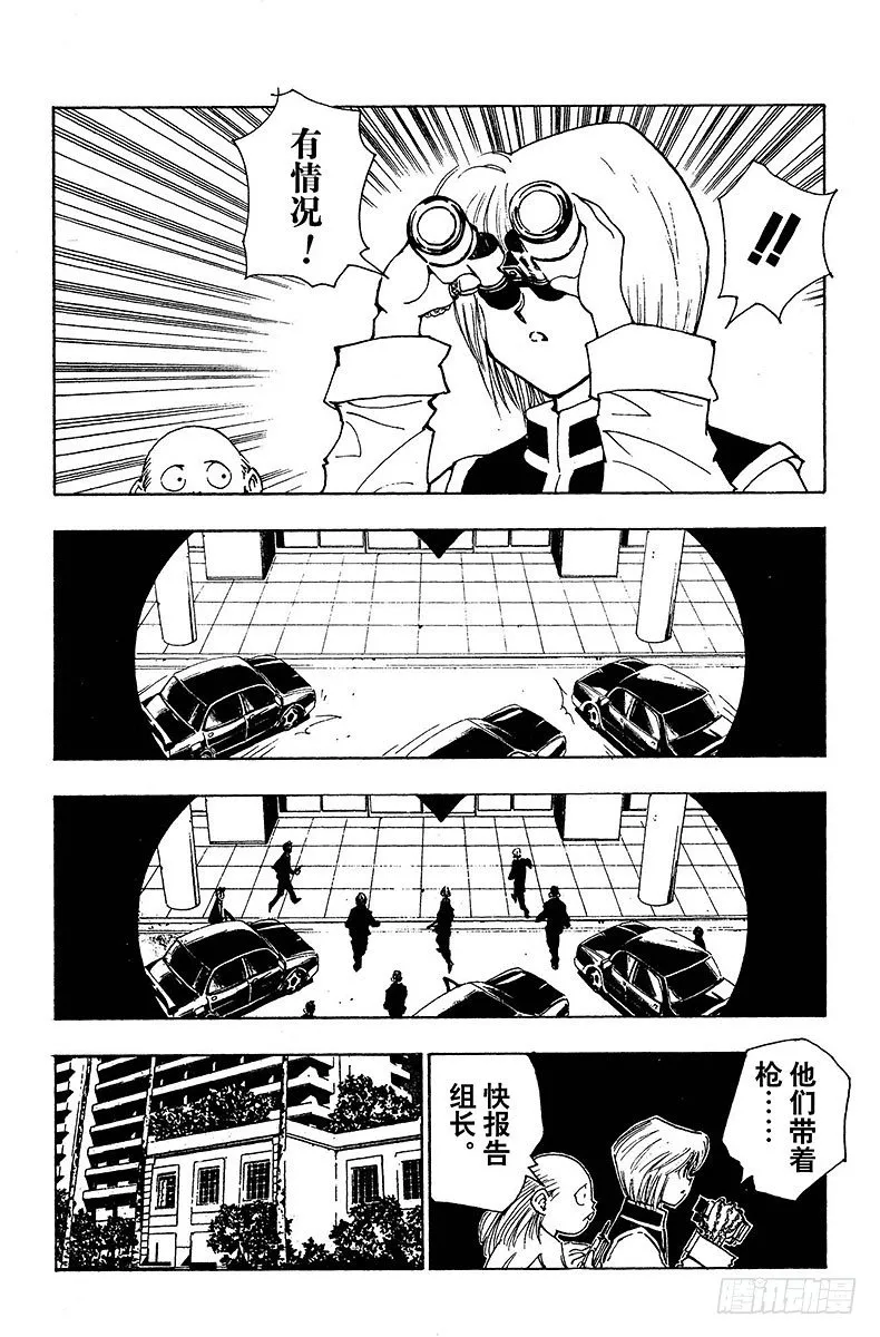 No.074 9月1日③ 第8页